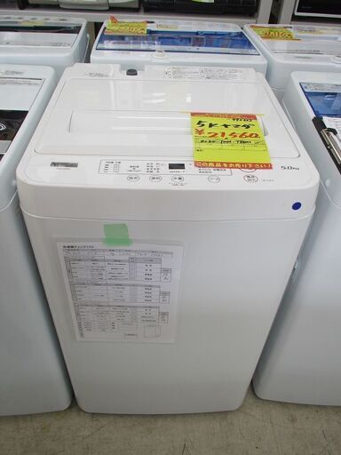 ID:G990603　ヤマダ電機　全自動洗濯機５ｋ