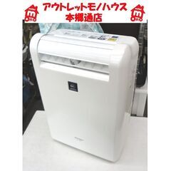 札幌白石区 衣類乾燥 除湿器 三菱 MJ-100EX 2010年...