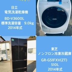 510L❗️送料無料❗️特割引価格☆生活家電2点セット【洗濯機・