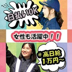 1番の自慢は20代若者が多いこと💎自衛隊敷地内現場🌸／日払いOK