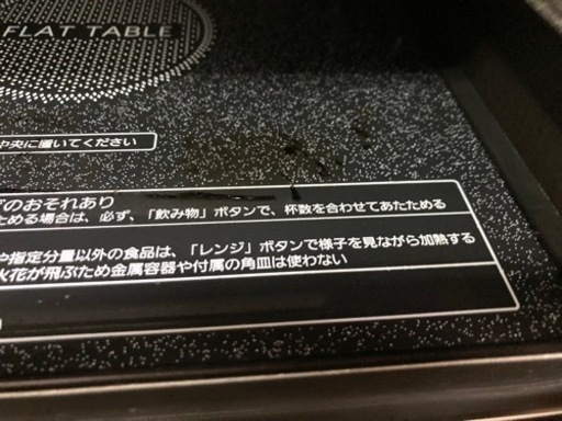 【値下げしました】オーブンレンジ　電子レンジ　NE-C235-W 23L 角皿なし　2013年製