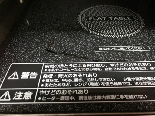 【値下げしました】オーブンレンジ　電子レンジ　NE-C235-W 23L 角皿なし　2013年製