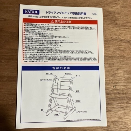 カトージ トライアングルチェア | ptpnix.co.id