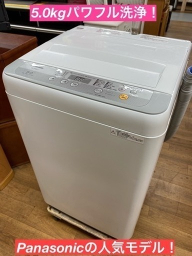 I391 ★ Panasonic 洗濯機 （5.0㎏）★ 2018年製 ⭐動作確認済⭐クリーニング済
