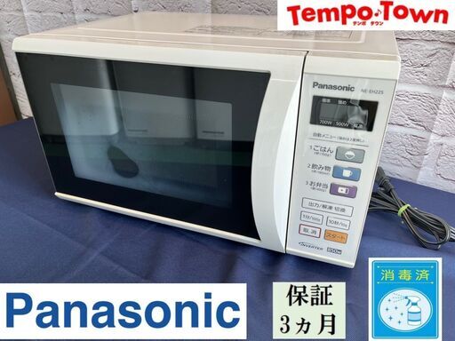 Panasonic 電子レンジ　NE-EH225-W
