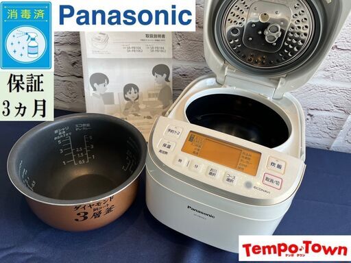 Panasonic　可変圧力炊飯器