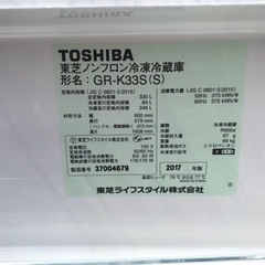名古屋市郊外配送無料キャンペーン中！！ TOSHIBA 東芝 330L 冷蔵庫 GR 