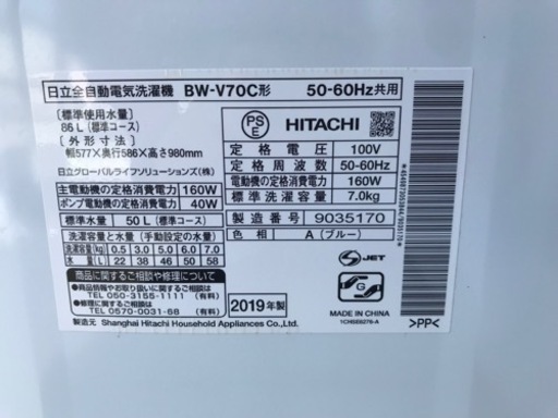 名古屋市郊外配送無料キャンペーン中！！ HITACHI 7kg洗濯機 BW-V70C