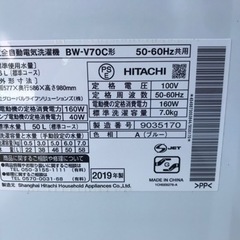 名古屋市郊外配送無料キャンペーン中！！ HITACHI 7kg洗濯機 BW-V70C