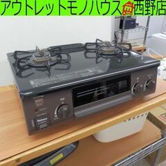 ガステーブル 都市ガス 2021年製 IC-S37DX-L 都市 ガス台 札幌 西野店