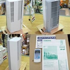 札幌市内近郊限定 2020年製 コロナ 窓用エアコン 4.5畳～7畳