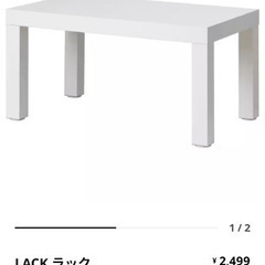 【組立済み】LACK ラック コーヒーテーブル, ホワイト70x...
