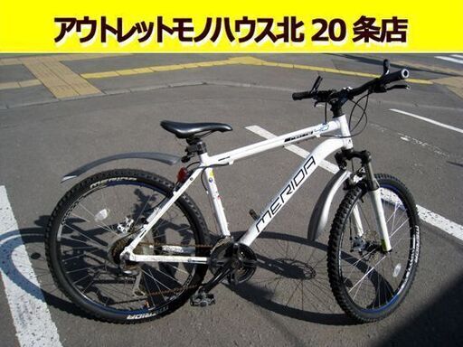 ☆ MERIDA MATTS40 マウンテンバイク 変速付き 26インチ ホワイト 自転車 白 メリダ 札幌 東区 北20条店