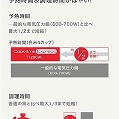 ティファール 電気圧力鍋 6.0L 大容量 時短レシピ  調理 CY8511JP