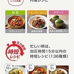 ティファール 電気圧力鍋 6.0L 大容量 時短レシピ  調理 CY8511JP