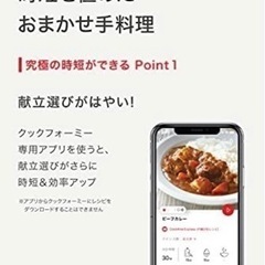 ティファール 電気圧力鍋 6.0L 大容量 時短レシピ  調理 CY8511JP