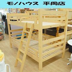 野中企画 2段ベッド 幅105.5×奥208×高150cm 木製...
