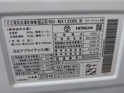 使用年数浅い綺麗なドラム洗濯機販売