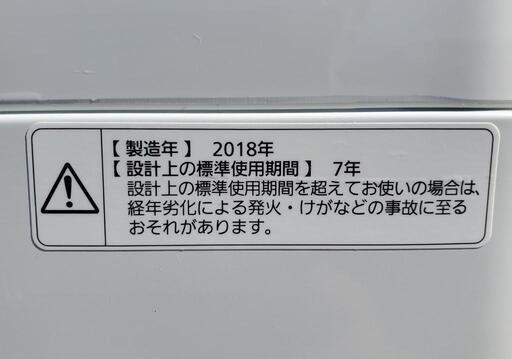 洗濯機　18年製　パナソニック　5k