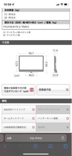 AQUOS テレビ（TV）40型　2010年製