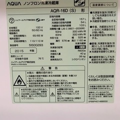 【リサイクルサービス八光　田上店　安心の1か月保証　配達設置OK】AQUA 　 AQR-16D(S) [冷蔵庫（157L・右開き） 2ドア アーバンシルバー]