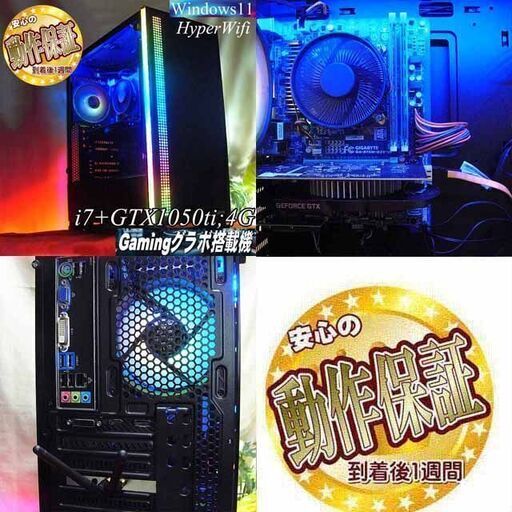 ☆虹蒼RGB☆ハイパーWifi i7ゲーミング】フォートナイト、Apex◎現品