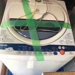 【早期引取り希望】6キロ　洗濯機　