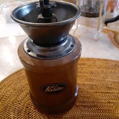 カリタコーヒー豆ミル(一旦〆切)