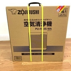 ［新品未開封］空気清浄機　ZOSHIRUSHI PU-HC35-...