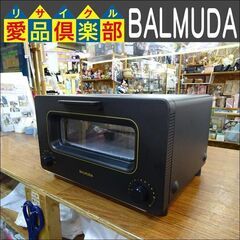 バルミューダ  スチームオーブントースター【愛品倶楽部柏店】　