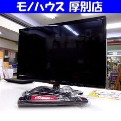 LG 液晶テレビ 22インチ 22LN4600 2014年製 ダ...