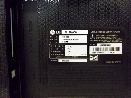 LG 液晶テレビ 22インチ 22LN4600 2014年製 ダブルチューナー Smart TV