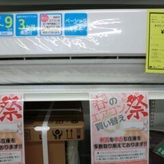 ジモティ来店特価!!! エアコン 【SHARP】シャープ AY-J22D 2019 J-340