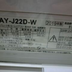 ジモティ来店特価!!! エアコン 【SHARP】シャープ AY-J22D 2019 J-340
