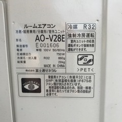 FUJITSU 富士通 2.8kwエアコン AS-V28E-W 2015年製