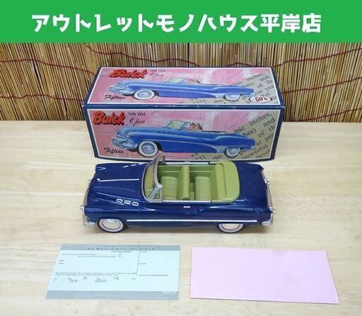 長期保管品 フィフティーズ Buick Open TYPE 1950 ブルー ブリキ 50’S ビュイック オープン Fifties☆ PayPay(ペイペイ)決済可能 ☆ 札幌市 豊平区 平岸