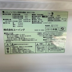 【リサイクルサービス八光　田上店　安心の1か月保証　配達設置OK】ユーイング  UR-F110H-B [冷蔵庫 （110L・右開き） 2ドア　ブラック