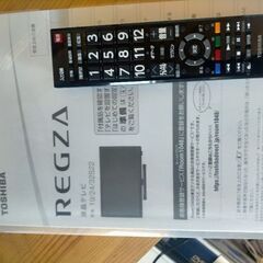 東芝 24インチ液晶テレビ 24S22 2019年製 リモコン付き Amazon.co.jp: 東芝 24V型 液晶テレビ レグザ 24S24 ハイビジョン 外