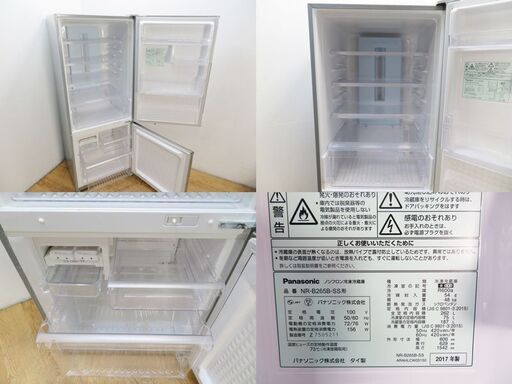 【京都市内方面配達無料】 2017年製 少し大きめ2ドアサイズ 冷蔵庫 262L (CL16)