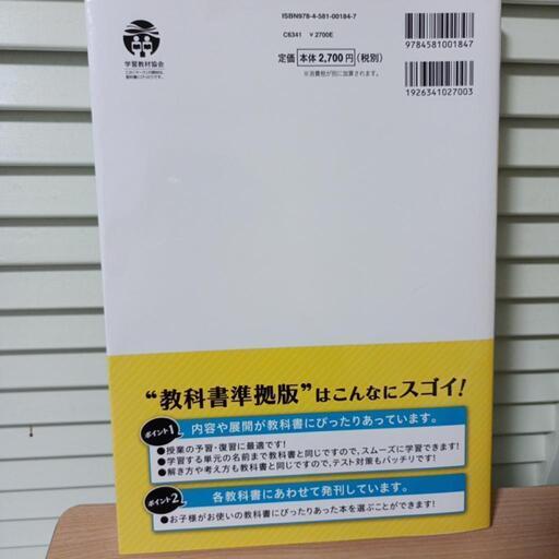 小学6年生算数教科書ガイド フジおばぁ てだこ浦西のその他の中古あげます 譲ります ジモティーで不用品の処分 小学6年生算数教科書ガイド フジおばぁ てだこ浦西のその他の中古あげます 譲ります ジモティーで不用品の処分