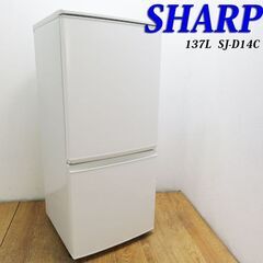 【京都市内方面配達無料】SHARP 137L 便利などっちもドア...