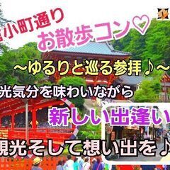 2022/6/12（日）13:00～【鎌倉】≪感染症対策済≫鎌倉...