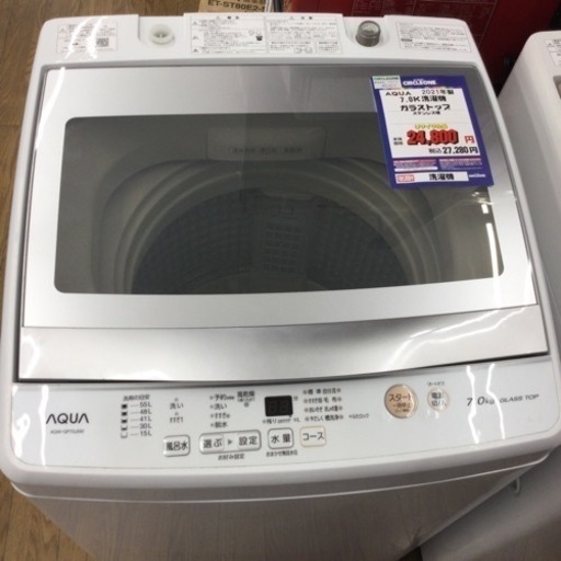 #P-33【ご来店頂ける方限定】AQUAの7、0Kg洗濯機です