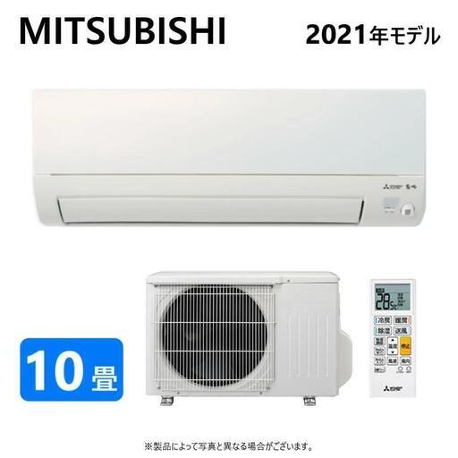 三菱電機 10畳 霧ヶ峰 AXVシリーズ MSZ-AXV2821-W