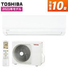 【ネット決済・配送可】東芝 10畳　大清快　TMシリーズ　ホワイ...