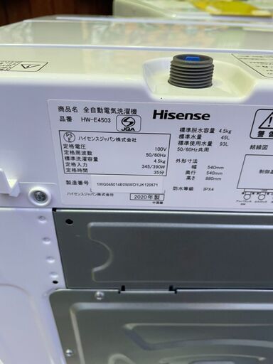 【リサイクル市場エコ伊川谷】ハイセンス2020年製4.5kg洗濯機です!【取りに来られる方限定】
