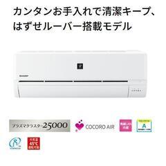 シャープ ルームエアコンN-Dシリーズ 6畳用 AY-N22D-W