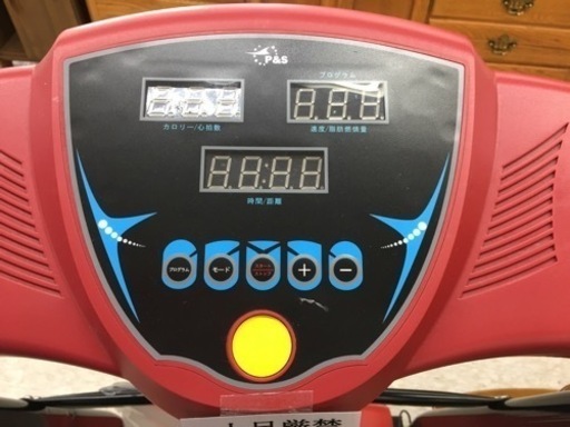 ニッセン　ルームランナー