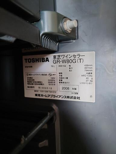 東芝 TOSHIBA ワインセラー 東芝 ワインセラー GR-W100G2(T) 自動霜取