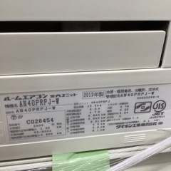 安心の6ヶ月保証付！！【DAIKIN(ダイキン)】取りに来れる方限定 